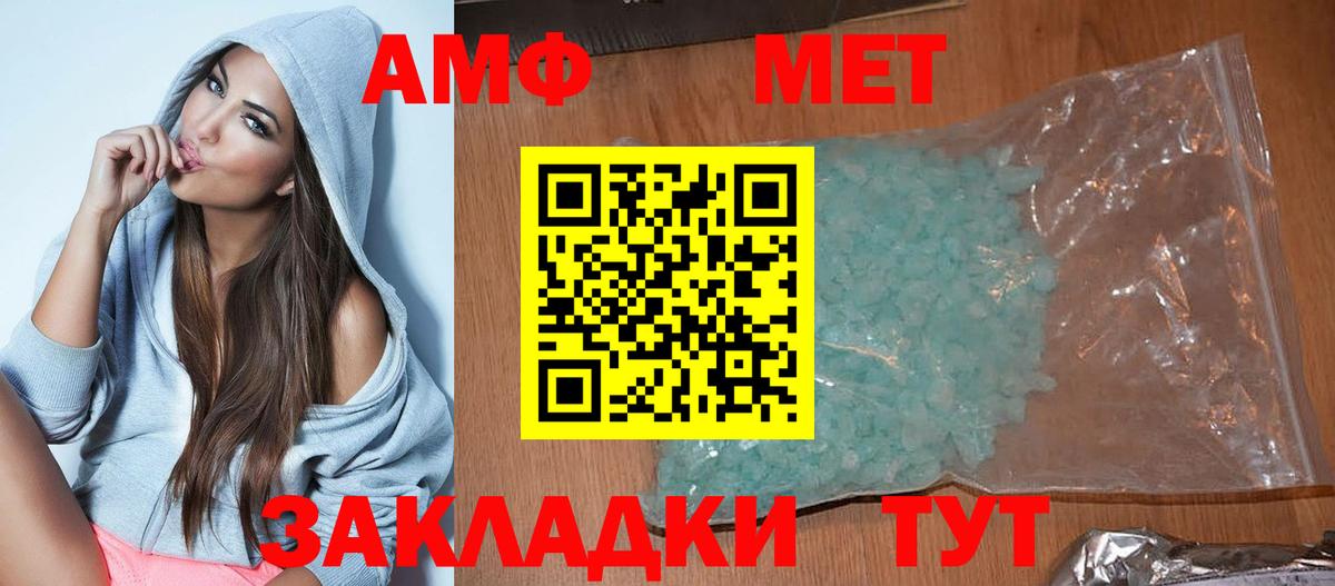 Amphetamine Premium Нижнекамск