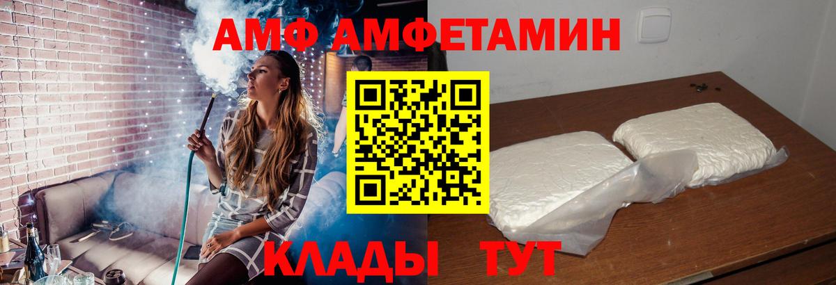 Амфетамин Premium  АМФ  Нижнекамск  Вход с VPN 