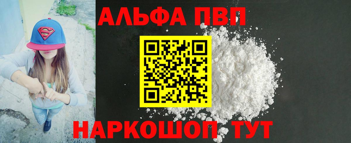 A PVP мука  A PVP Соль  Нижнекамск  A PVP  Вход с VPN 