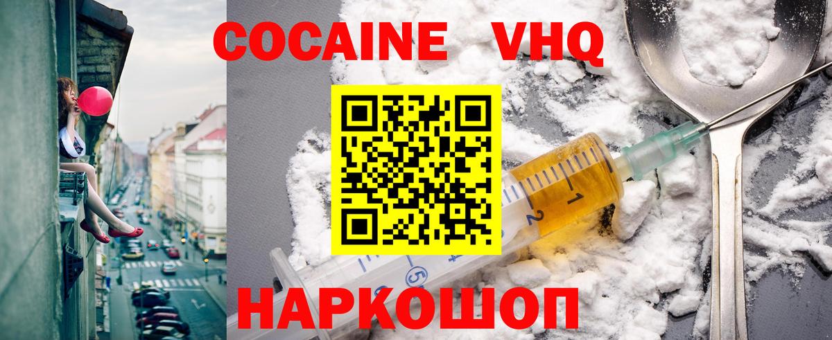 КОКАИН Боливия Нижнекамск