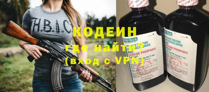 Кодеиновый сироп Lean Purple Drank  где можно купить   Нижнекамск 