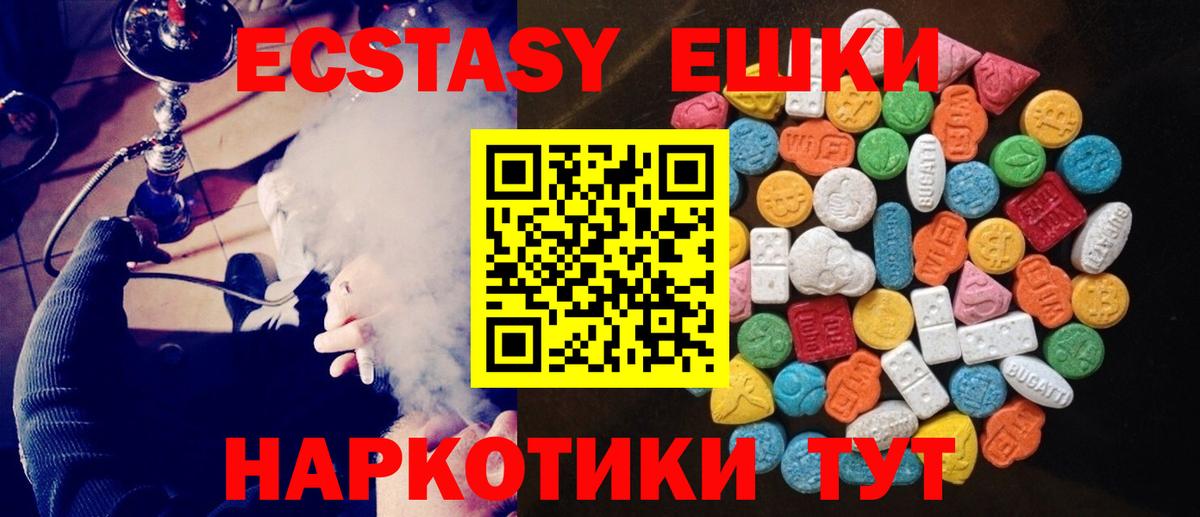 Экстази  ЭКСТАЗИ Philipp Plein  Вход с VPN  Нижнекамск 