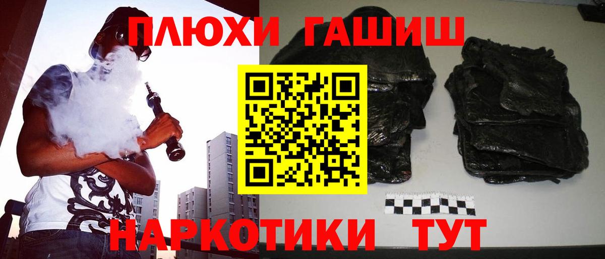 ГАШ Ice-O-Lator  Вход с VPN  ГАШ hashish  Нижнекамск 