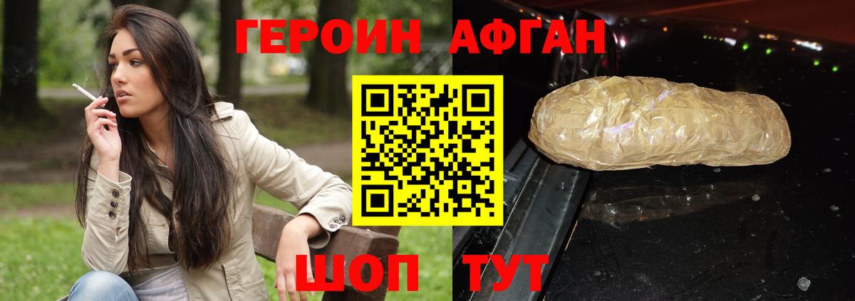 Нижнекамск  Героин  Вход с VPN  ГЕРОИН хмурый 