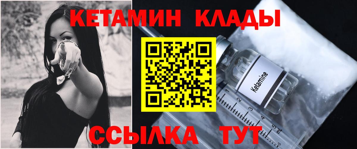Нижнекамск  КЕТАМИН ketamine  Вход с VPN  КЕТАМИН VHQ 