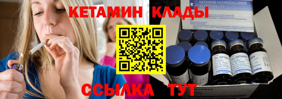 КЕТАМИН VHQ Нижнекамск
