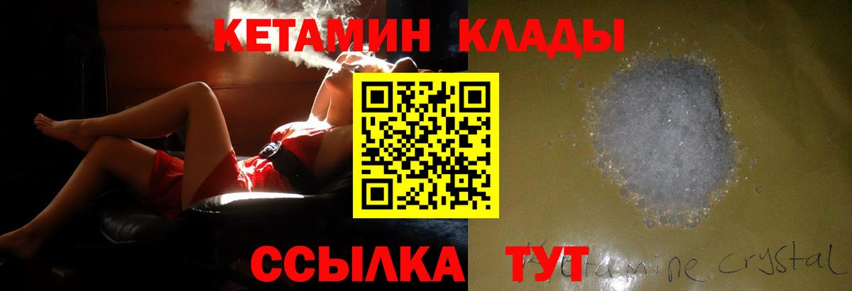 Кетамин ketamine  Нижнекамск 