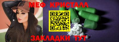 кристаллы Апшеронск