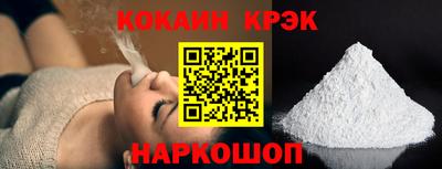 кристаллы Апшеронск