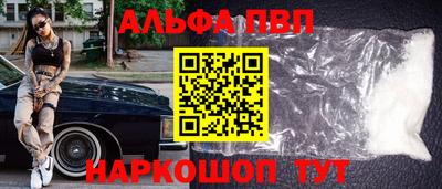альфа пвп Апрелевка
