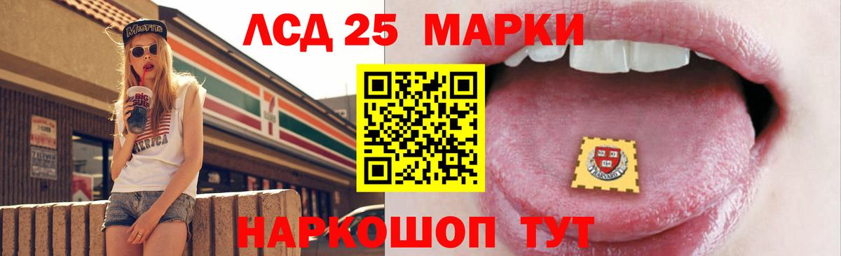 LSD-25 экстази ecstasy Нижнекамск