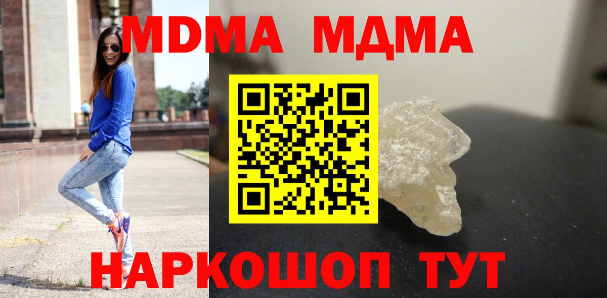 Нижнекамск  МДМА  МДМА молли  Вход с VPN  МДМА молли 