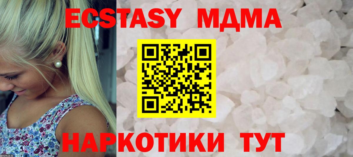 МДМА Molly Нижнекамск