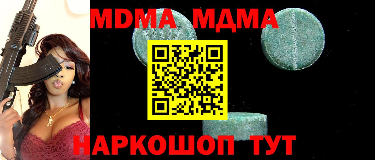MDMA VHQ  Нижнекамск  MDMA  MDMA VHQ 