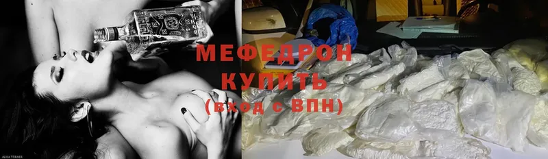 МЕФ mephedrone  Нижнекамск 