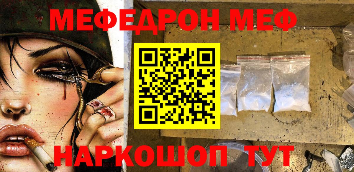 Мефедрон Нижнекамск