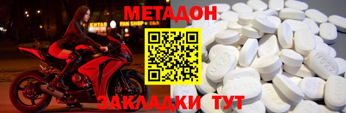 Метадон мёд  Метадон мёд  Нижнекамск 