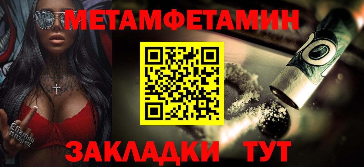 МЕТАМФЕТАМИН витя  Нижнекамск  МЕТАМФЕТАМИН витя 