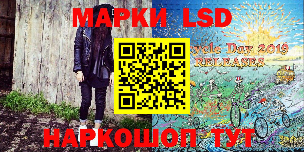 Нижнекамск  Наркотические марки 1500мкг  Вход с VPN  Наркотические марки 1500мкг 