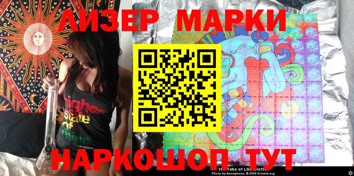 Марки NBOMe 1,8мг  Наркотические марки  Нижнекамск  Марки NBOMe 1,8мг 