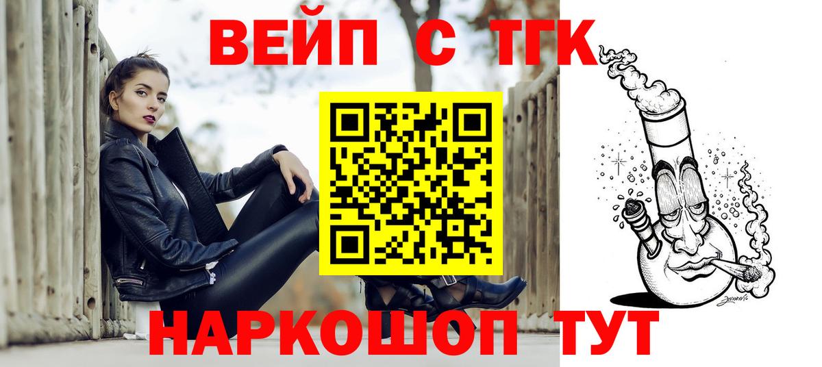 Дистиллят ТГК гашишное масло Нижнекамск