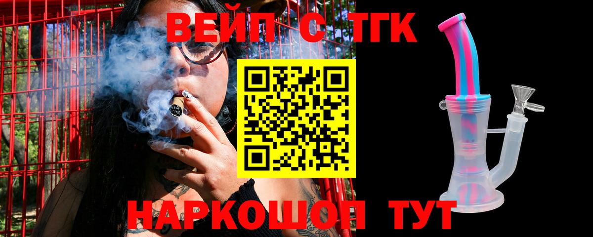 цены наркотик  Дистиллят ТГК вейп с тгк  Вход с VPN  Нижнекамск 
