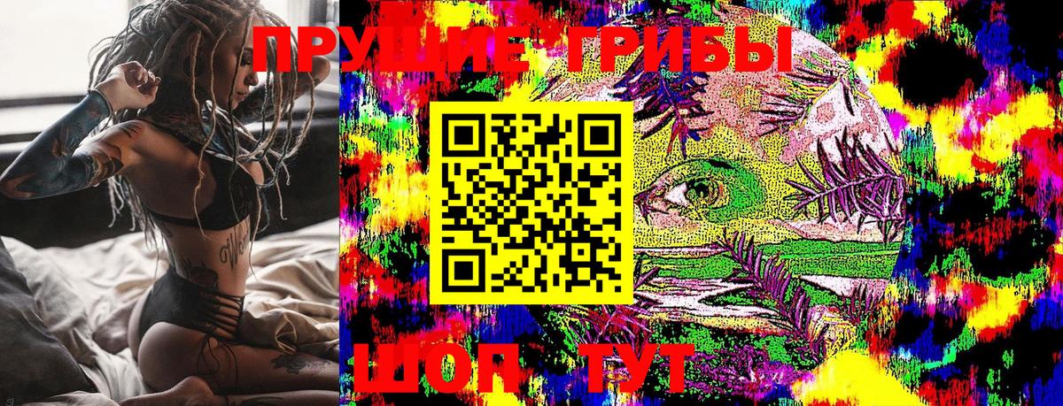 Галлюциногенные грибы Psilocybine cubensis  Вход с VPN  Псилоцибиновые грибы Psilocybe  Нижнекамск 